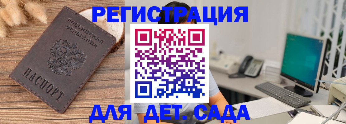 где прописаться в Махачкале