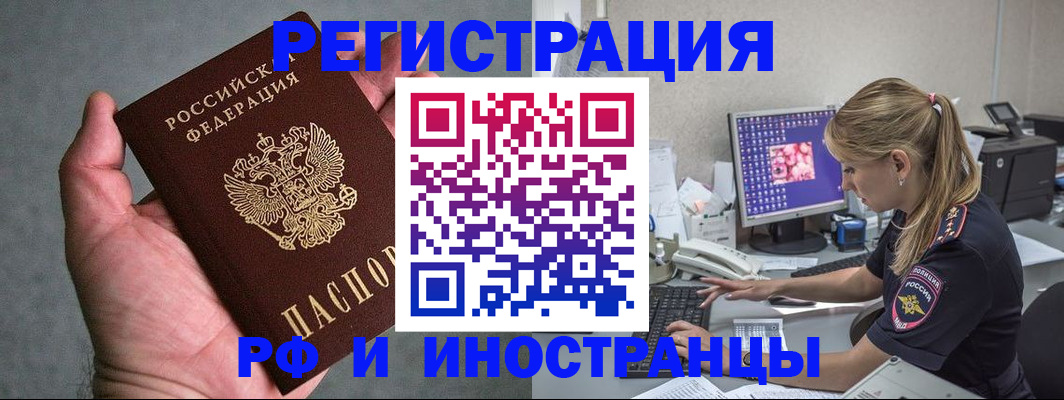 временная регистрация адрес в Махачкале