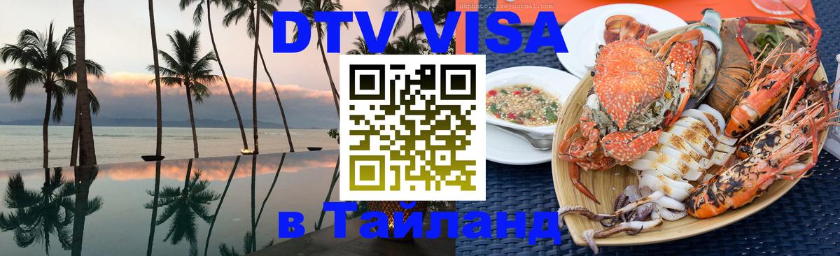 Сколько стоит DTV виза — актуальные цены, оформление даже без документов - 