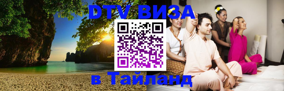 Сколько стоит DTV виза — актуальные цены, оформление даже без документов - Махачкала  03.10.2025 